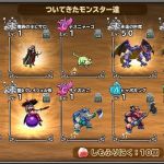 今日は投げる日ではなかったけどプラキン来て、銅福で特等１等２等始めてきたから慌てて肉投げた・・・喜んだのも束の間、タマゴが無い　スラブラ・魔勇者・青タク育ててるが巨竜優先すればカンストできるが・・・