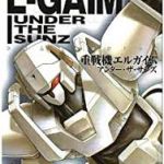 (´・ω・｀)違うよ。百式だからガンオンに出せるよ。
