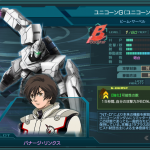 ユニコーンG(ユニコーンM/B・サーベル装備)