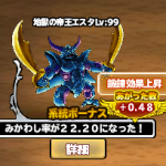 今回の鍛錬は大甘でちょっと楽しい