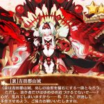［裏］吉田郡山城（入手）