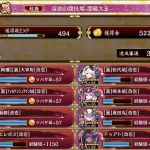 ごもっともでした。ハデス閻魔でこのメンツはさすがにオーバースペック過ぎたけど地獄/平でなくても裏ファルケン、クマモンの火力が浦松代のおかげでえげつなかったです。また、気生産と撃破気増加のおかげで巨大化気軽減いなくても大丈夫だったし地獄城ではわりと有難い射程増加もちなのでこれらの恩恵も実感できました。