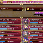 武神は10審でってやってたけど、久々に15審やっとくかでえらい目にあった。最初に安土＆一乗使って負けたせいで、意地でも使いたかったから余計に難しかったわ。とりあえず手持ちで試行錯誤しまくった疲れた。