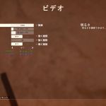 設定ビデオ