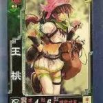 斯波良作