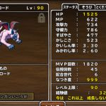 ロード話題でちょい参加いたします。FC版2のロンダルキアの辛い戦いを踏まえて育成していたが、あまりにランクアップしないので見切った。かなり頑張ったんだけどなぁ、こいつは外れだったようだ。いまさらS紋使う気にもなれんし。