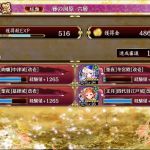 改築来ても敵の多寡の影響がだいぶ大きいままだけどラッシュ相手にはすこぶる強い。マップ選ぶ感も否めないけどタニシ狩り放題や
