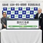 遠国信也