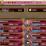 こんなのはどうでござろう、殿無傷も大丈夫でござる。ありがとうユッセ