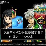 ギガンテス、キングスライム、バーサーカーが目玉の超強力ラインナップです