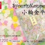おやつに決まってるだろうが！言わせんな！