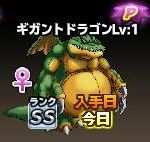 俺も先月いっぱいまで貯めたログボと強敵の泥福の肉１８個、姫狙いで来たのがこれ。タマゴも無いし、どうしようもないよ。