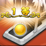 幸先良いぞ (^-^
