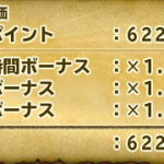 成功してたら1位いけたかもｗｗｗ (..;