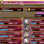 水単3人で明智受ける正攻法。