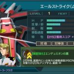 エールストライクガンダム（ムウ機）