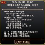 お知らせを読む殿は殿にあらず