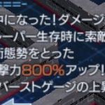 戦闘開始時にちゃんと表示出てるね。見落としてた。