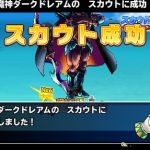 魔ドレ欲しくて粘ってたんですが３％になってもスカウトできず、残りの人参は２本。これが最後のチャンスだと思い、手持ちの肉を全部投入する賭けをしたら成功しました。