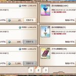 ギリ間に合った。廃人のマネしてみた・・・おわかりいだだけただろうか？　今回は期間長かったからね。