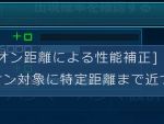 ピックアップガシャから設計図を探して武器詳細を確認すると書いてありますよ。このアイコンが付いている武装が新機能アリですね