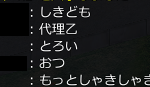 紅蓮アホ式