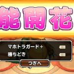 なにこのお年玉！