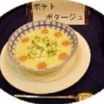 ※芋ンジュ