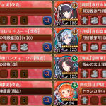 源義経・超難　メンバー＆装備