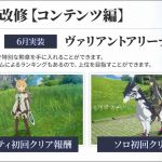 ゲーム改修【コンテンツ編】3