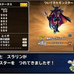SP来なかったが、ナイスな特技付けて来てくれた！