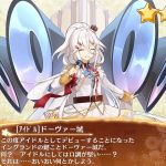 ［アイドル］ドーヴァー城_入手