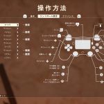 設定操作方法コントロール設定
