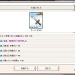 今までいろんなSR武器を累計100本以上作ったけどここまで当たり引いたの初めてだ。
まあステップアップで爆死してSRSSRともに確定分のみ（しかもSSRリューだった）わけだけど。リューが嫌いなわけじゃないけどもね……。