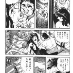 こんな僕でも結婚できました！戦争になれば勝ちです！あきらめないで！
