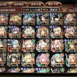 異伝江戸から始めてみて溜めずにダラダラとガチャ引いてきてこんなメンツです。初期に何も考えず凸ぶち込んできたので引けても凸れないで使わず、初期に頑張って取ったTD3体、最初に引けたアトランティスとか福知山とかシュラクサイがメインで、若桜で言われてるほどステ上げられず何が違うのかなと考えてもわからない殿です。質問はステ上げの方法、回廊がまだ半分くらいで死ぬようになって止まっているので楽に勝てるメンツと凸おすすめ、ゲヘナ玉交換、ここに陣貝が入ることの有用性など教えてもらえるとありがたいです。長文失礼しました。