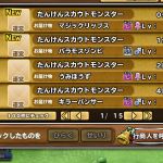 ゴールデンタイムからは外れてますが、通算ログボで霜降り２個貰えたので投げてみました。
