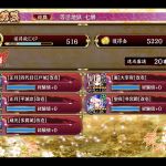 等活七20もいける強い