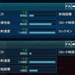 メガマシンキャノンってガブスレイと一緒じゃない？弾速か？弾速が違うのか？