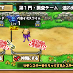 ウチはこいつが最後に来ました