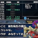 うちは２回目だけど、こんな感じ (^-^　ぬしさま結構いい数字引いてくれるね。 　今週は迷宮こもって素材集めしなきゃ。