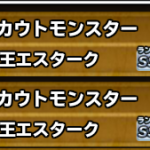 なけなしの霜降り2個でこれは嬉しい！