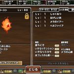 おいらの自慢のメラゴちゃんを見てやってくれ。ヘルファイア移植したんで、今回BSで大活躍してくれたよ。どーん♪ (^-^