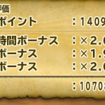 1戦100万突破、十傑は遠いなぁ