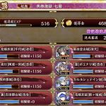 すんごく頑張ったので褒めてクレメンス。MVPは皆やけど、個人的ポイントは鮫ちゃんだった。パッと見いらんかもだけど、ウチの所領のメンツ的に彼女がおらんかったら立ち上がり不能…。あとはレベルと特殊攻撃のゴリ押し。異伝☆7山も絢爛立花もいないけどマジ頑張った…