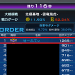 馬鹿の浅知恵で味方の階級だけ消してて笑うわこんなんｗ