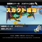 かなーり昔にgetしたSSシドーの出番がきた！！！