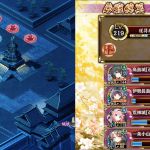 元レア星5以下。左術反射、右物理反撃に気を付けるくらいか。江戸氏館×一条小山が割と快適