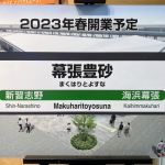 千歳ひとみ