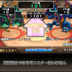 木です。配合したい組み合わせは、これです。S破壊神とSSシドーになります。 (--;